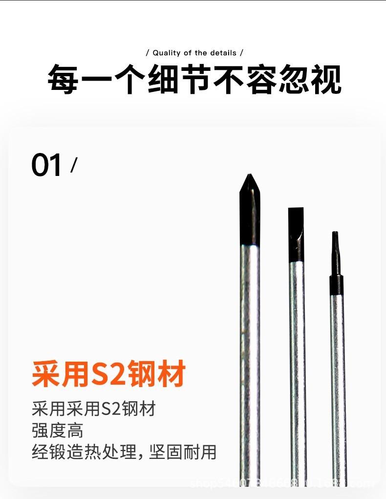 钢盾精密螺丝刀