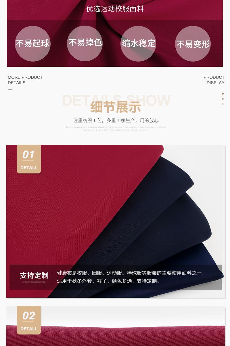 【绍兴柯桥常乾针纺有限公司】内页_06