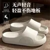 Pantuflas de casa para mujer 2026 nuevo modelo para parejas, para interior, baño, antideslizantes, silenciosas, de EVA, sin olor, frescas, para hombre