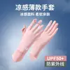 Guantes de Protección Solar de Verano para Mujer, Protección UV, para Conducir, Vehículos Eléctricos, Ciclismo, Seda de Hielo de Verano, Montar, Antideslizantes, Transpirables, Sin Dedos