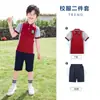 Uniforme escolar de primaria traje de primavera y otoño uniforme de jardín de infancia estilo académico uniforme de clase de deportes conjunto de cuatro piezas para niños de primer grado