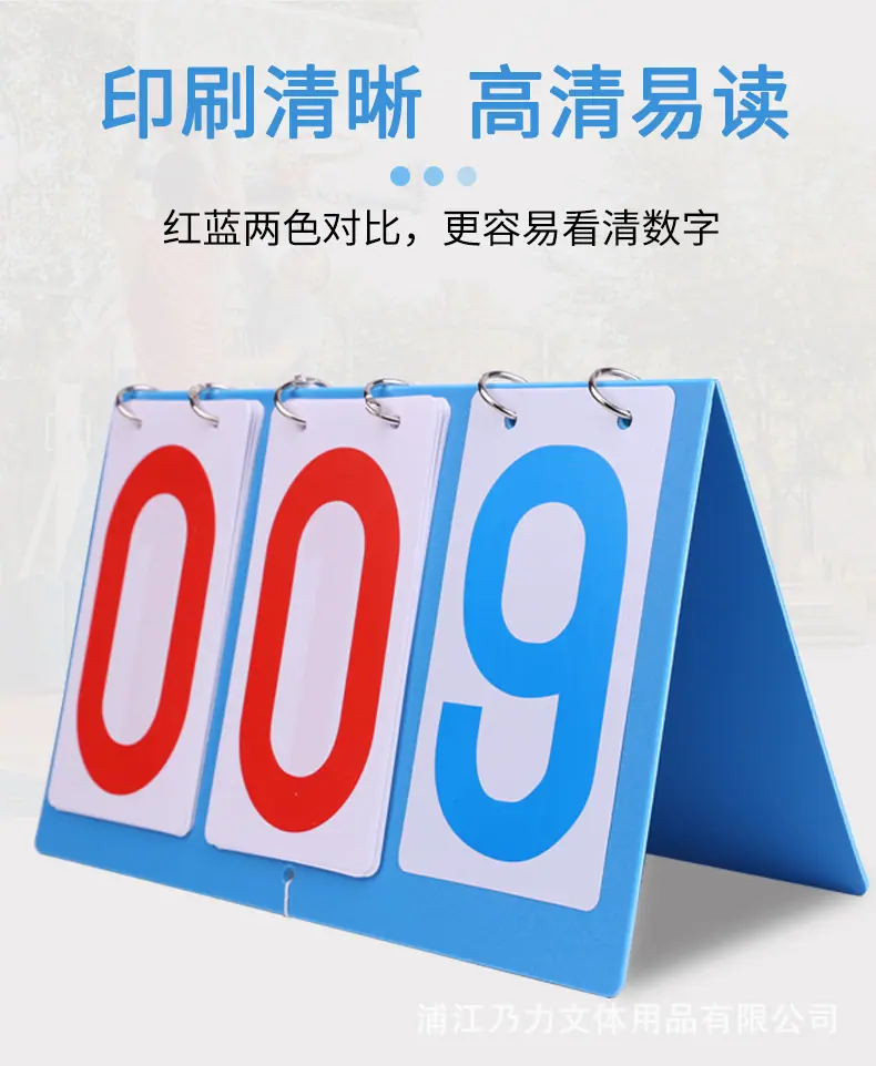 记分牌_07.jpg