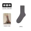 Calcetines para Hombre Calcetines de Media Pantorrilla Primavera Otoño Invierno Algodón Puro Transpirables Resistentes al Olor Deportivos Blancos 2026 Estilo Invierno Calcetines Largos para Hombre