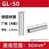 Serie Gl Tubo de Conexión de Aluminio Aluminio de Alta Pureza Tubo de Unión a Tope de Paso Directo Terminal Prensado en Frío Conector Intermedio de Cable de Aluminio Grado Ab