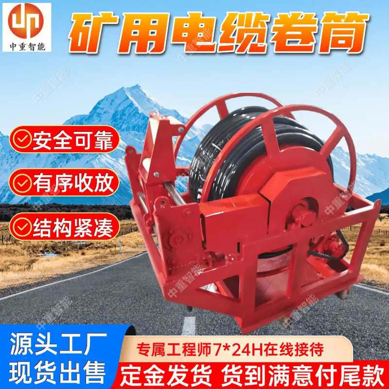 电缆卷筒(6).png