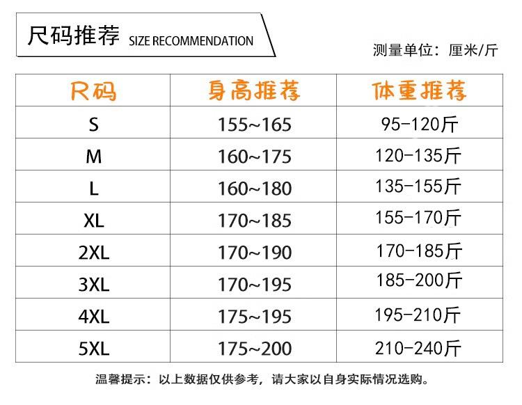 滑雪服最新尺码推荐表2025