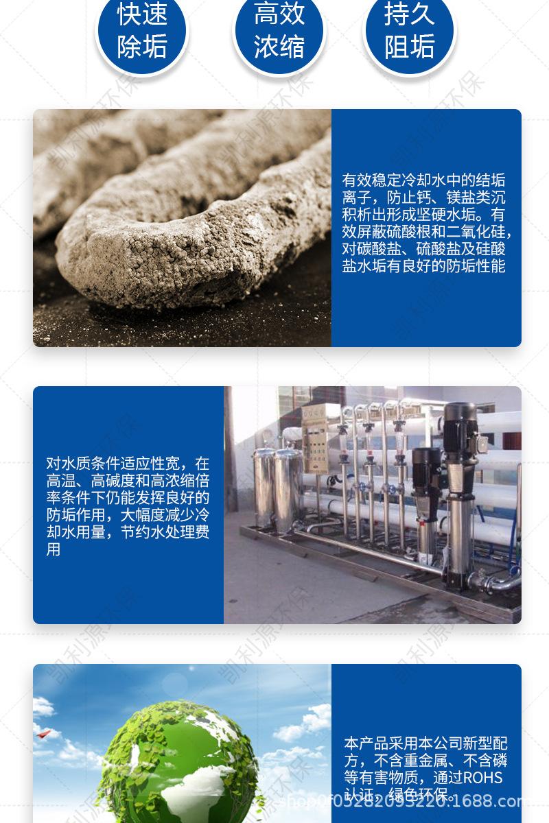 缓蚀阻垢剂_07.jpg