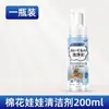 Agente de Limpieza para Peluches, Limpieza sin Enjuague, Limpieza en Seco para Muñecos de Tela sin Lavado con Agua, Espuma Limpiadora para Muñecos de Algodón