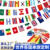 Personalización de Banderas Transfronterizas, Banderas Nacionales Listas para Usar, Banderas para Agitar a Mano, Banderas Colgantes para Decoración de Publicidad del Mundial, Venta al por Mayor por Fabricante