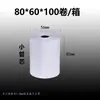 Papel para caja registradora de supermercado 57x50x40x30 papel térmico, Papel térmico para entrega Meituan 80x80, Papel para imprimir recibos con código de barras