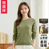 Suéter 100% Cachemir Puro Hengyuanxiang para Mujer, Cuello Redondo, Nuevo Estilo Otoño e Invierno 2025, Suéter de Cachemir Cálido y Lujoso para Mujer