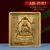 Latão Rei do Tibete Estátuas de Bronze Limpar Lótus Nascido Dar Molde Sakyamuni Limpar Lama Quatro Braços Guanyin Selo