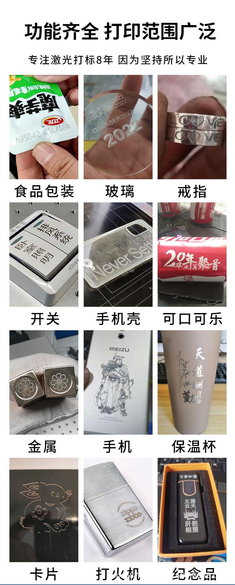 紫外线打标机_08.jpg