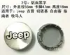 Adecuado para tapa de buje de rueda Jeep Jeep estándar guía gratuita para invitados Cubierta de llanta Cherokee Wrangler Cubierta central estándar