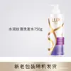 Lishi Hidratante Sedoso Shampoo com Ácido Hialurônico Cabelos Secos com Frizz Refrescante Suave Homens Mulheres Creme de Lavar Cabelo
