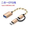 Adaptador OTG 2 en 1 para Android tipo C.