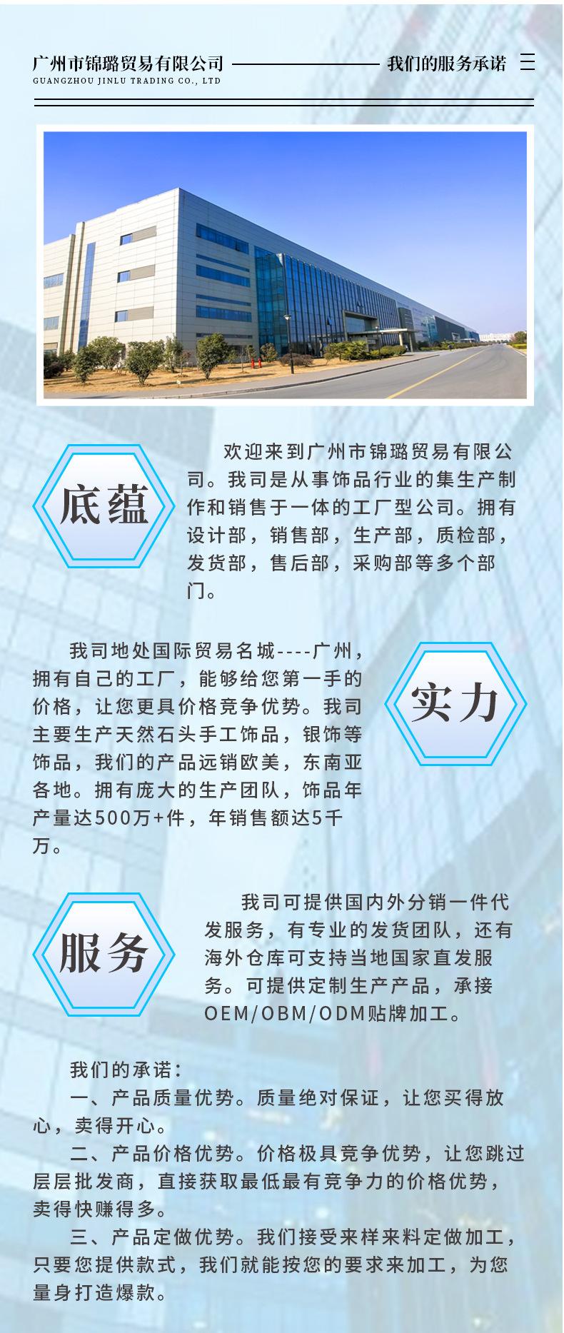 锦璐饰品详情_02