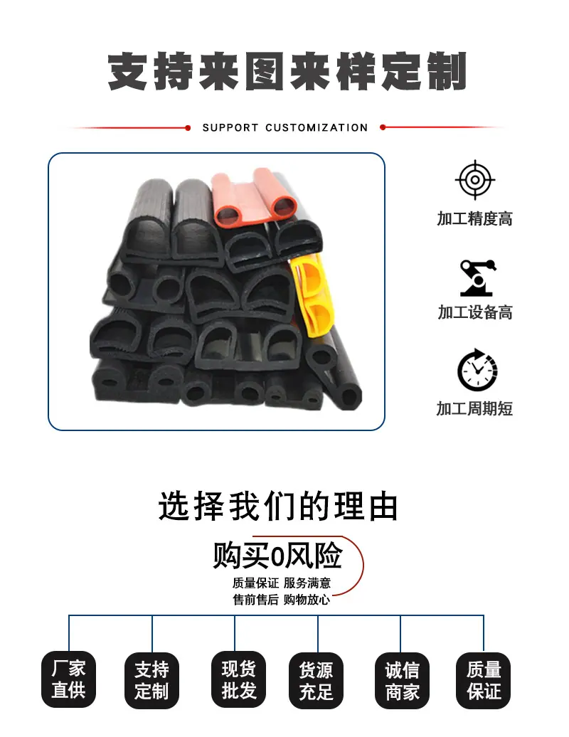 双e冷库门密封条_07.jpg