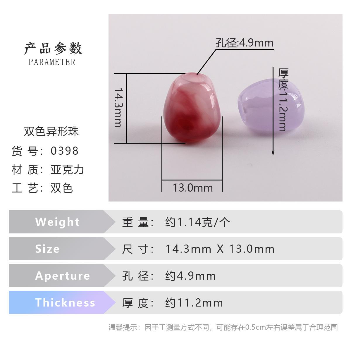0398参数2.png