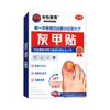 Parches Antibacterianos Herbales para Uñas para Reparación Nocturna de Uñas, Parches Suaves para Uñas con Decoloración en Capas, Parches para Cuidado de Uñas de los Pies en Casa en Stock