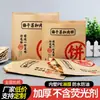 Bolsas de Papel para Hamburguesas, Bolsas Desechables de Papel Kraft a Prueba de Aceite, Grado Alimenticio, Engrosadas, Venta al por Mayor Comercial