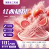 Pó de Toranja Vermelha Instantâneo Pó de Suco de Toranja Vermelha Grau Alimentício Pó de Suco de Toranja Vermelha Solúvel em Água Ingrediente para Bebida Sólida