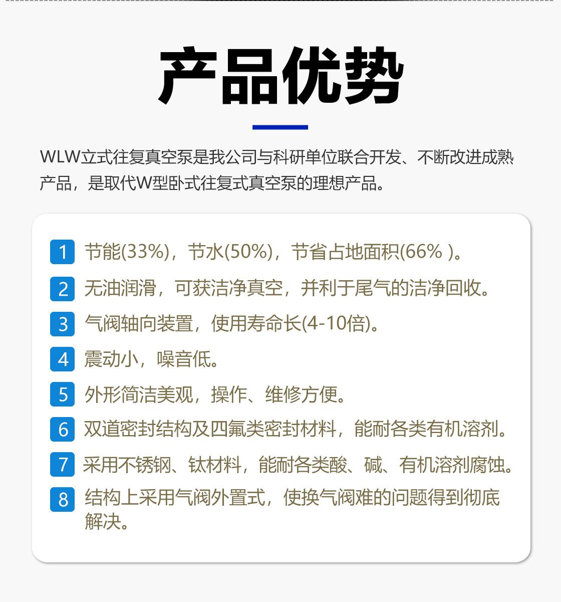 无油立式真空泵详情_03.png