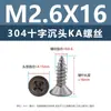Tornillos Autorroscantes de Acero Inoxidable 304 con Cabeza Avellanada Cruzada Punta Ka Cola Puntiaguda Tornillos Planos Extendido para Muebles Madera M1-M3