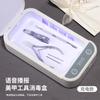 Caja de Desinfección UV para Herramientas de Uñas con Transmisión de Voz Multifuncional Caja de Esterilización Especial para Tatuajes con Almacenamiento de Energía Opcional y Enchufe