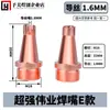 Boquilla de soldadura láser boquilla de alimentación de alambre máquina de soldar pistola de soldadura de mano protección contra salpicaduras boquilla de corte de cobre lente de protección de enfoque