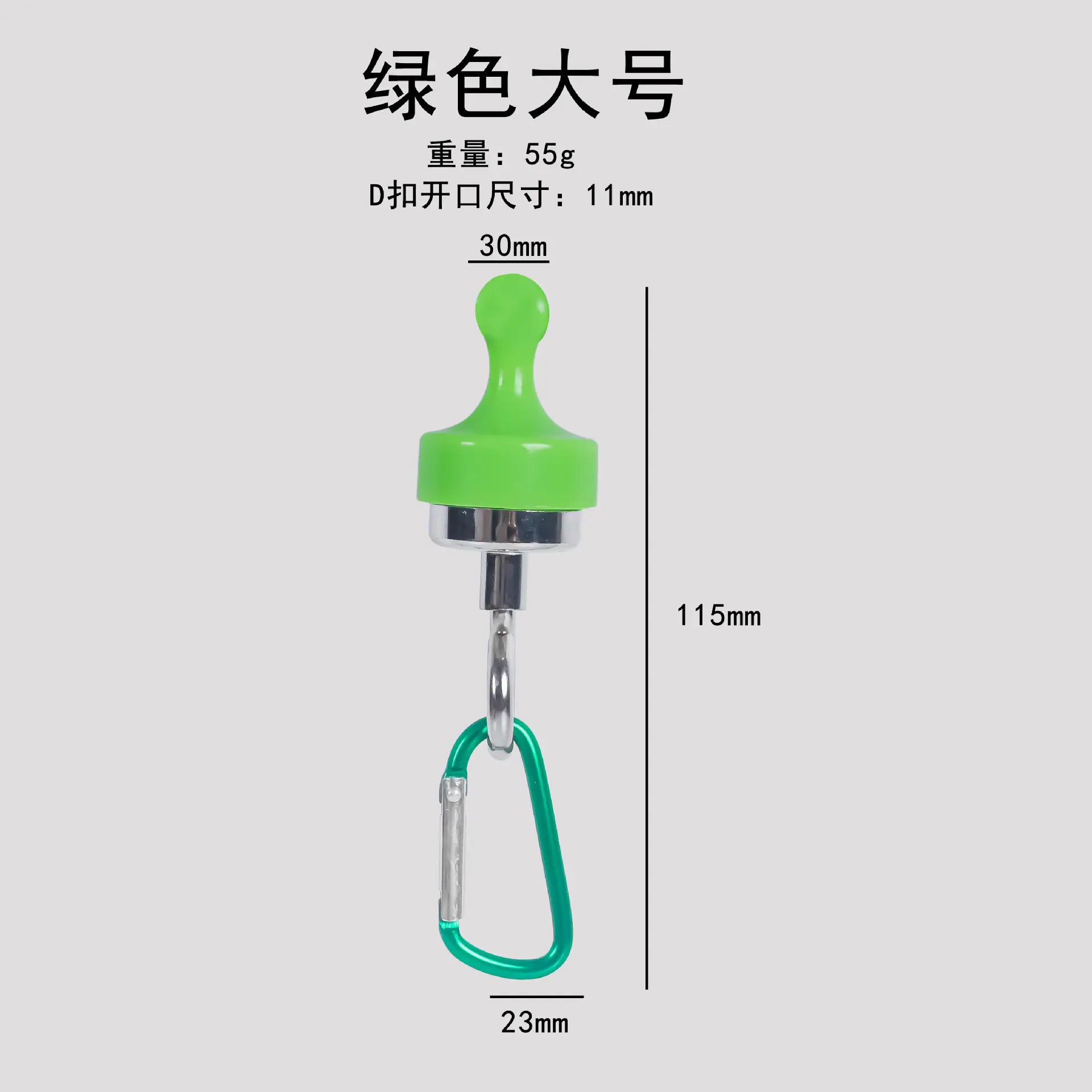 绿大号