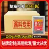 Paquete de Condimento Meixiangyuan Cinco Especias Picante Estilo Sichuan para Uso Comercial, Salsa Estofada Pato Negro, Productos de Pato, Salsa Estofada Patas de Cerdo Longjiang