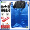 Saco Plástico Azul Grande para Armazenamento, Embalagem, Mudança, Roupas, Bolsa Tote, Extra Grande, Espessado, Saco Conveniente