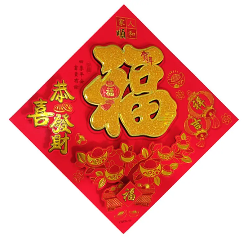 三层立体福01.jpg