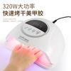 Luz Roja 72 Lámparas 320W Lámpara de Uñas de Secado Rápido Bolso Esmalte de Uñas Pegamento Lámpara de Horneado Salón de Uñas Especial Máquina de Fototerapia