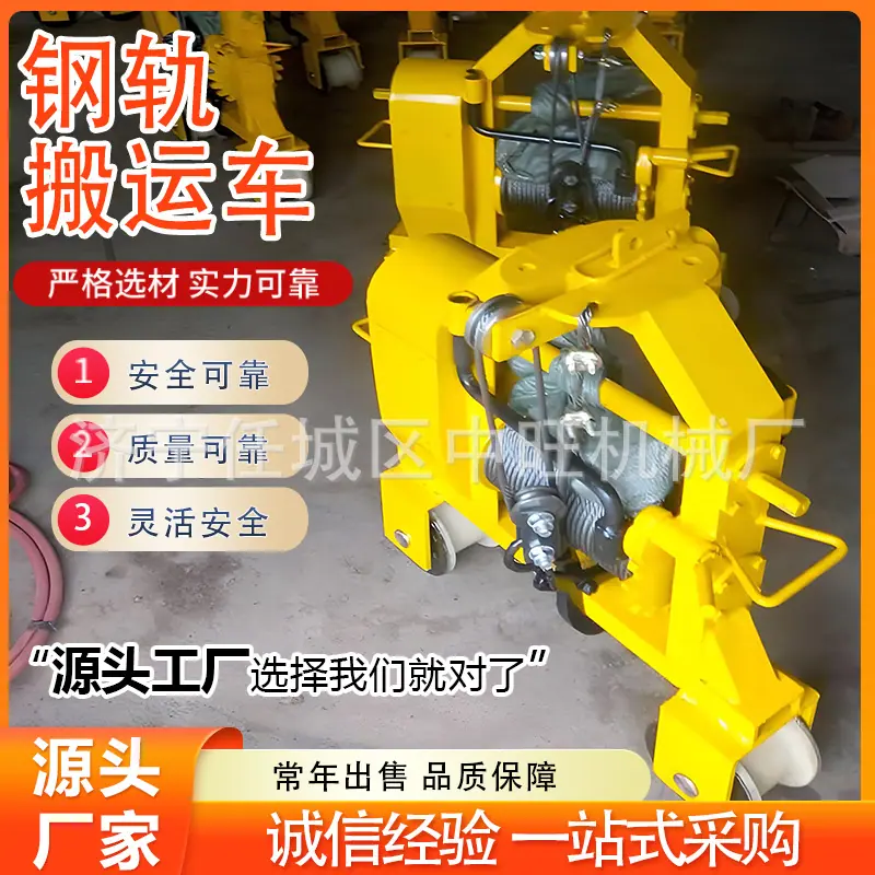钢轨搬运车详情页 (3).jpg