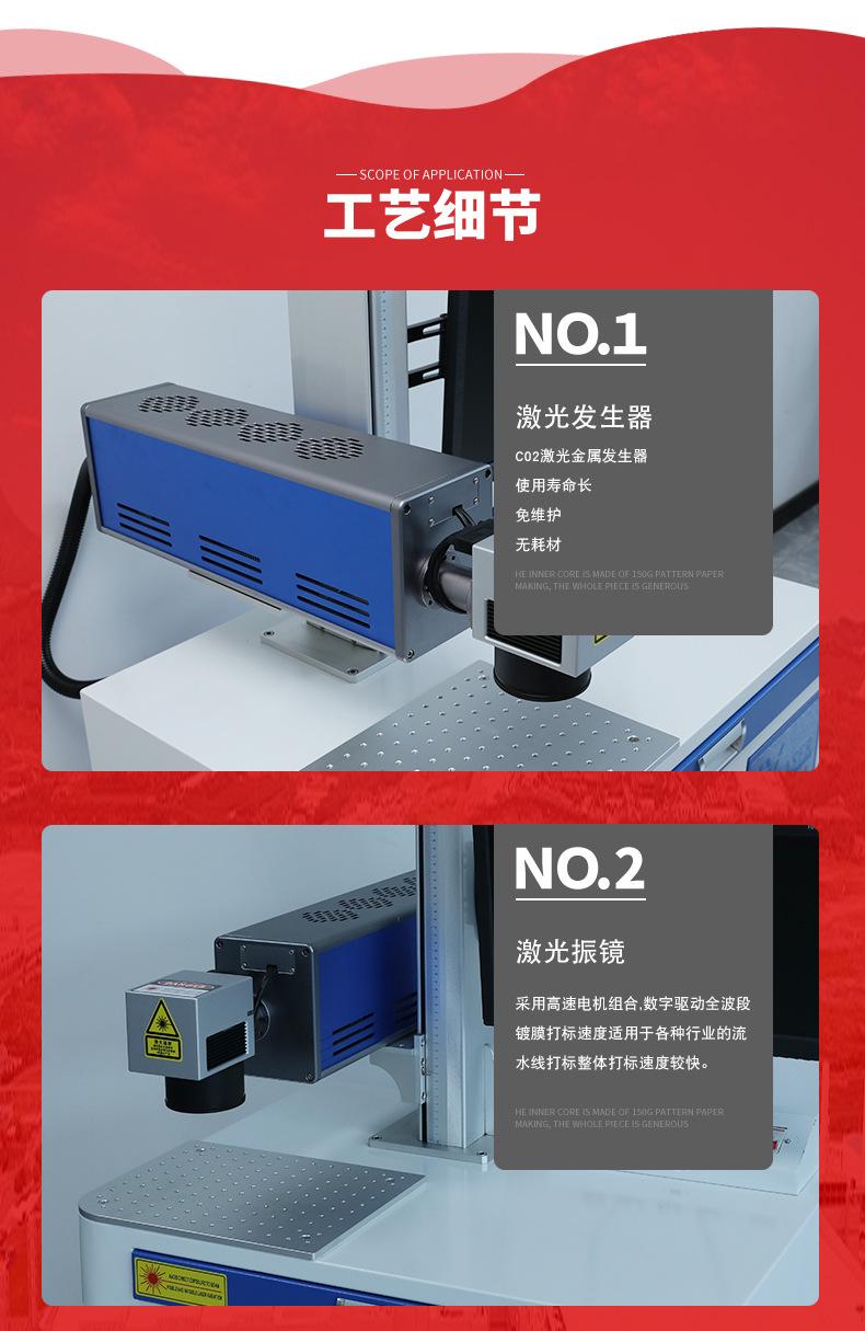 CO2激光打标机-详情_14.jpg