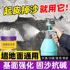 Precio especial anti-arena peeling, a prueba de humedad, a prueba de moho y resistente a los álcalis agente multifuncional fijador de arena refuerzo de superficie de pared cerrado