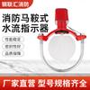 Indicador de Flujo de Agua Tipo Silla de Montaje para Fuego Zsj50~300 Interruptor de Flujo de Agua Contra Incendios al por Mayor Dispositivo de Flujo de Saliva para Tubería