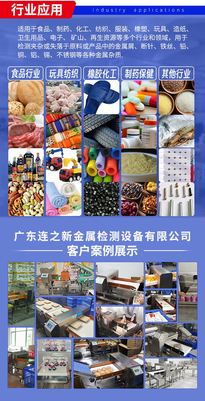 检针机详情_06.png