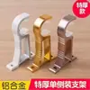 Base de Suporte para Varão de Cortina, Alumínio Espessado Liga Romana Montagem Superior, Base Fixa Extra Grossa, Acessórios para Cortinas