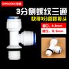 Purificador de agua, 2 conectores rápidos, adaptador rápido en T, diente exterior, tubería de agua de PE, 3 conectores rápidos, accesorios de filtro