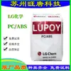Gránulos de PC/ABS Corea de Lg Chem Gn-5001Rf Retardante de Llama Alto Flujo Materia Prima Plástica para Electrónicos y Electrodomésticos