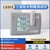 Linshang Instrumento Detector de Película Solar para Coche, Aislamiento, Vidrio a Prueba de Explosiones UV LS101 182