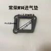 Changzhou Quanjiao Changfa Changtong Laidong Shifeng Barra Horizontal Manguito de Admisión del Motor Diésel Manguito del Tubo de Escape