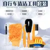 Arandela para cadena de bicicleta, juego de herramientas para limpiar cadenas, accesorios para bicicletas de montaña, herramientas de mantenimiento, cepillo de limpieza grande