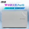 Para Pegatina de Laptop Asus Fearless Pro15 2022 M1503Q Película Protectora K6500Z