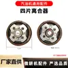 Colección Completa de Piezas para Motor de Gasolina 48F, Motor Universal de Dos Tiempos 48 Barrena de Tierra Motocultivador Pequeño, Bloque de Cilindros