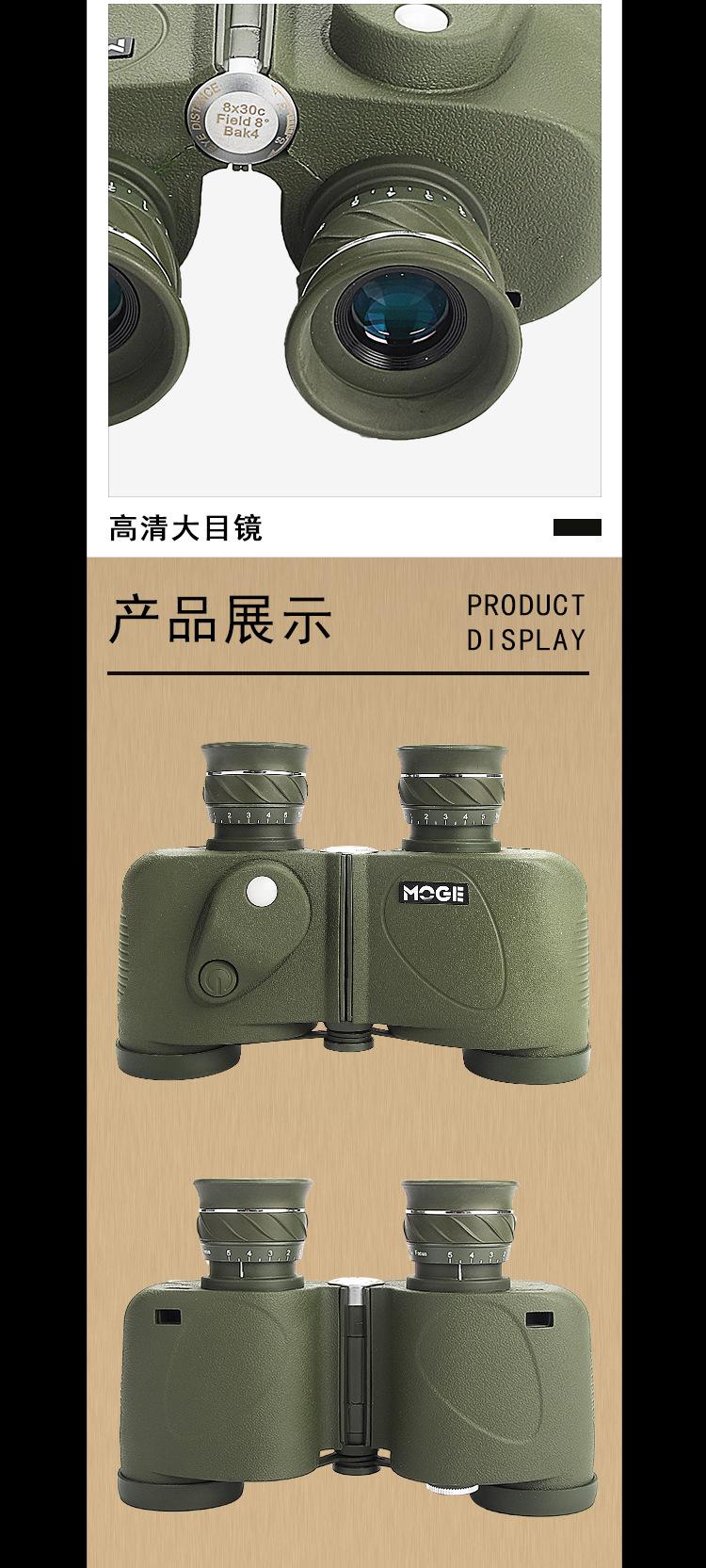 moge-8x30详情页切片_05.jpg