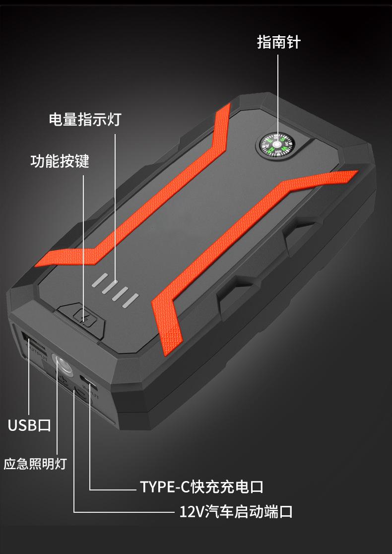 汽车启动电源A2